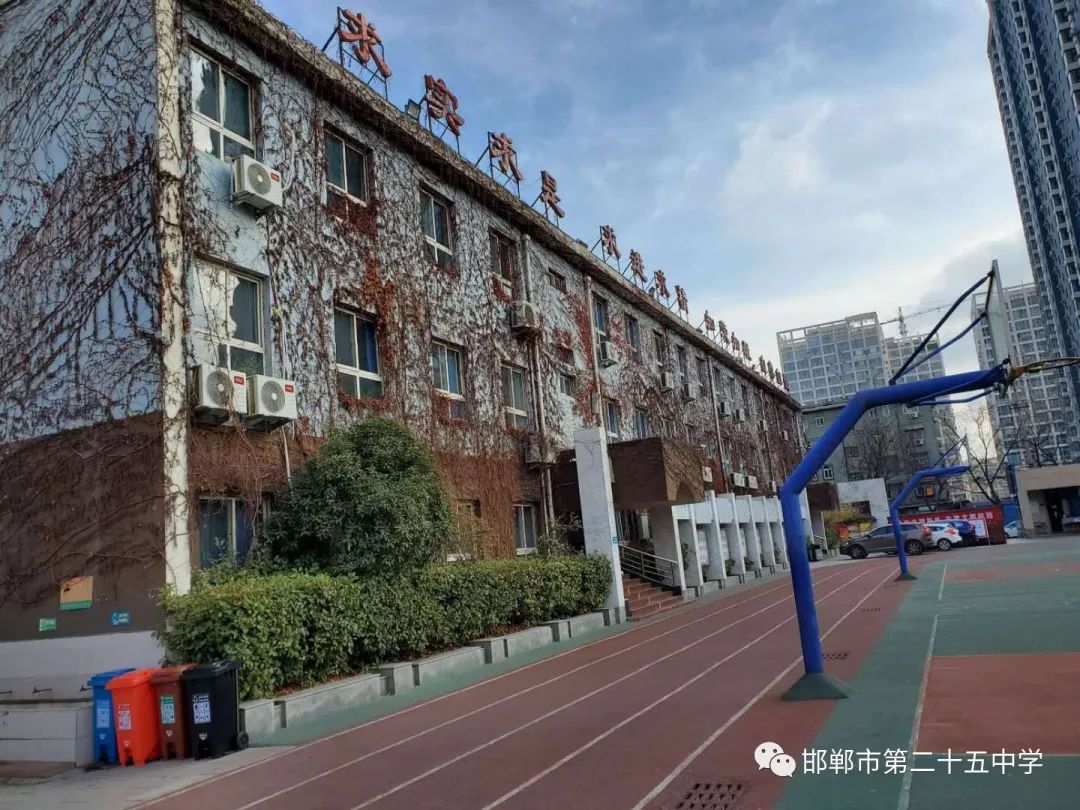 邯郸二十五中|把疫情当教材  把灾难当成长(二)