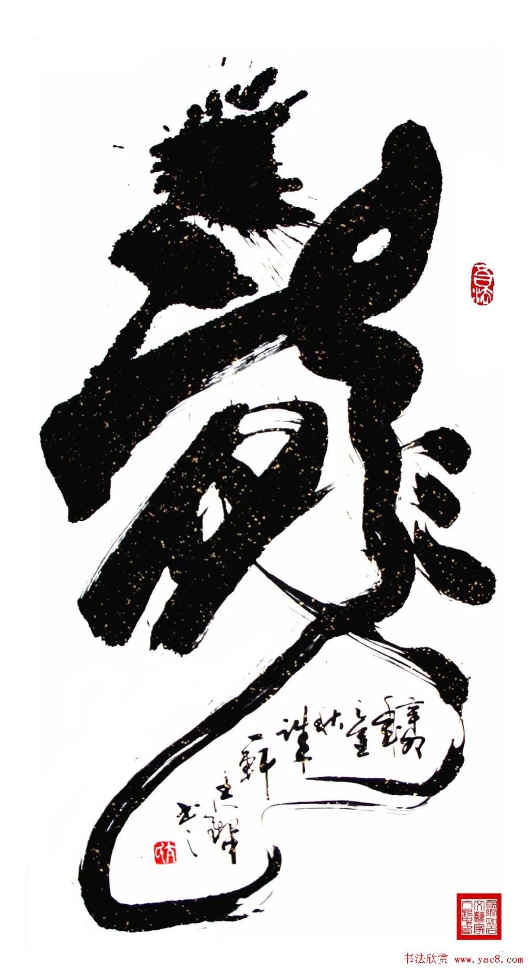 榜书百龙集67龙字书法专辑