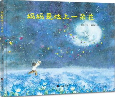 融合绘本夏峰主任推荐的第五款融合文化绘本书单