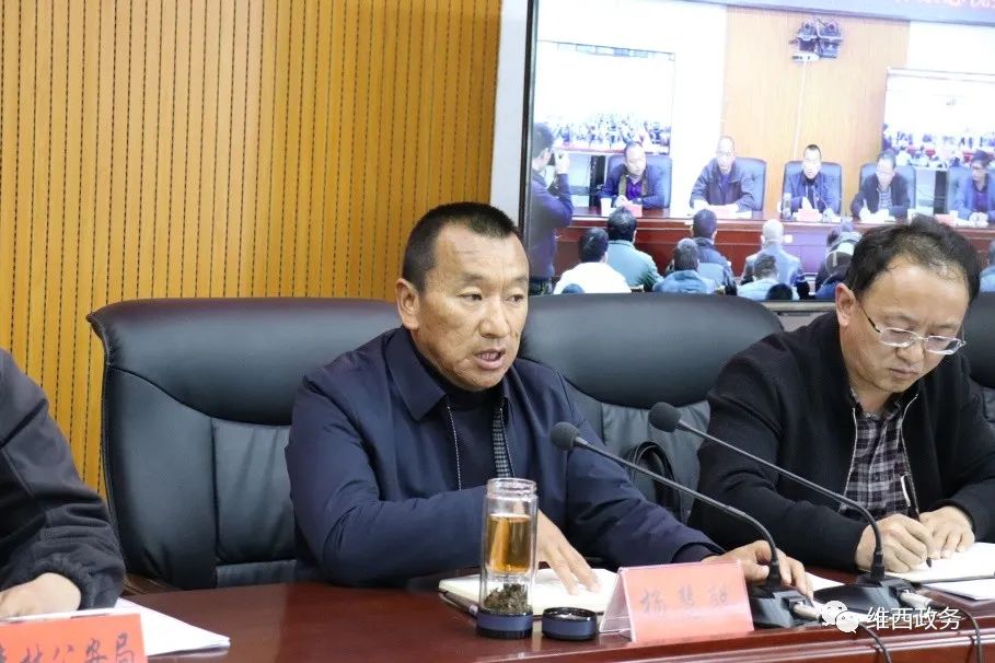 维西县召开2020年春季护林防火工作紧急电视电话会议