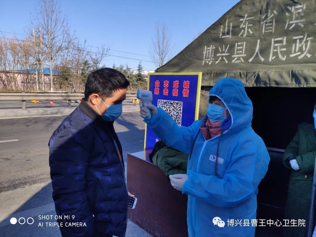 疫情防控博兴南大门曹王村医的携手战疫