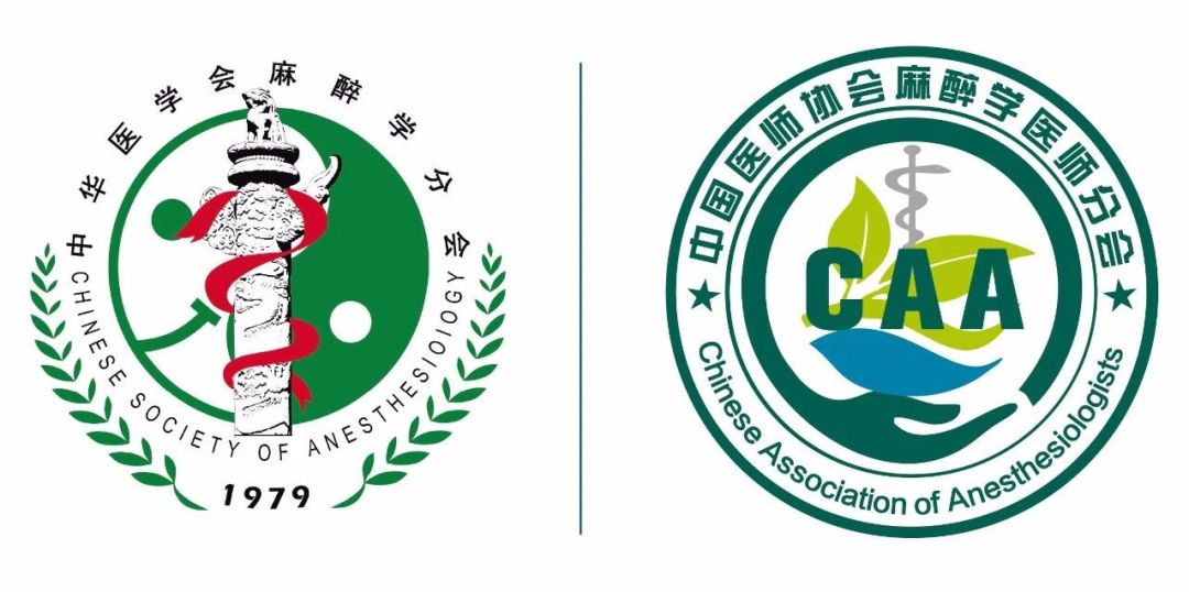 新冠肺炎疫情期间常规手术麻醉管理和防控流程建议