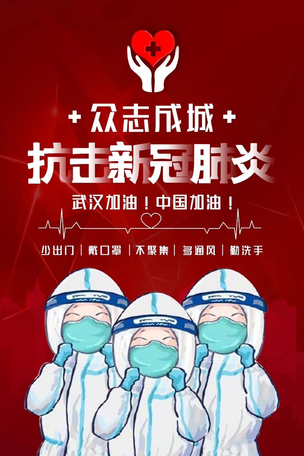 人文旅游系抗战疫情与爱同行主题海报大赛顺利举行