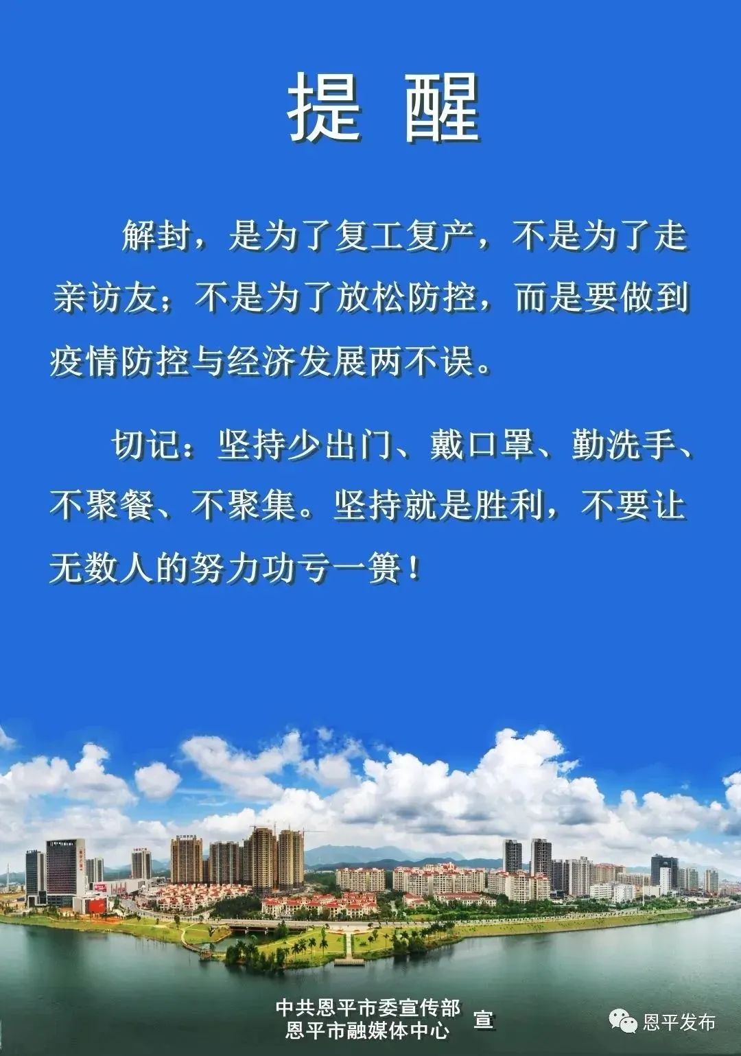 家长课堂幼儿园三个共同倡导