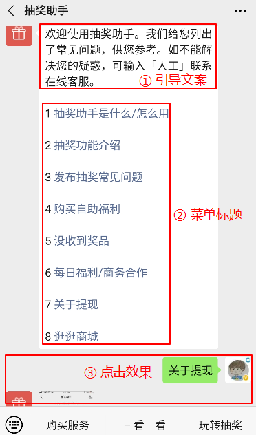 图文|?腾讯客服/抽奖助手都在用的公众号运营黑科技，现在教会你！