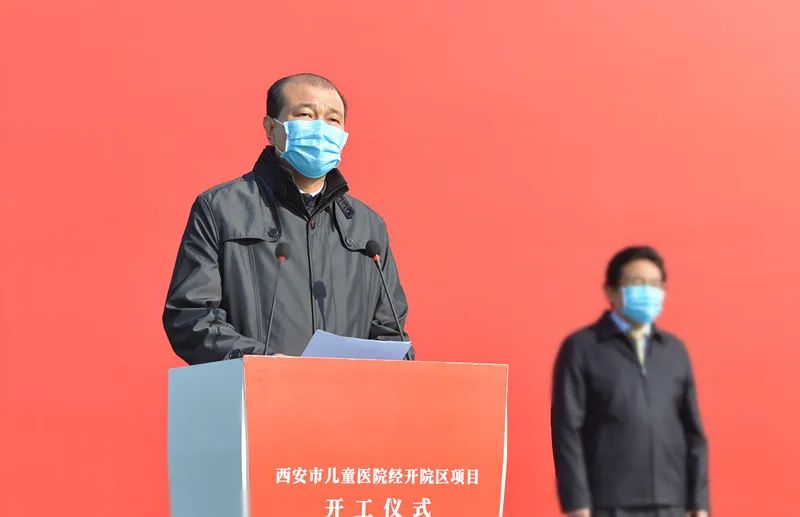 西安市儿童医院经开院区举行开工奠基仪式