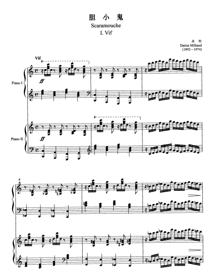 乐谱免费下载丨米约《胆小鬼》双钢琴乐谱