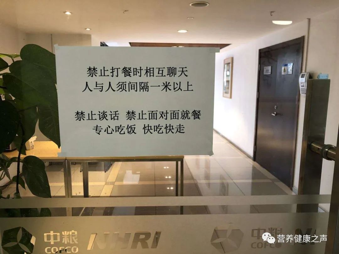 营养初心科普防疫之七复工专题集体食堂如何好好吃饭