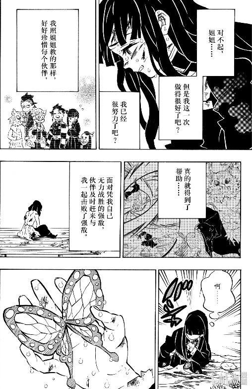 《鬼灭之刃》漫画 163话 心之决堤（童磨告白蝴蝶忍）-搜狐大视野-搜狐新闻