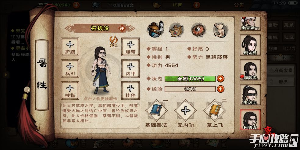 烟雨江湖狂蟒吞象武学搭配攻略