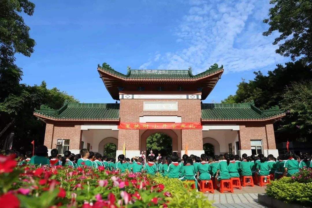 执信印象按下重启键我们一起牵手去上学