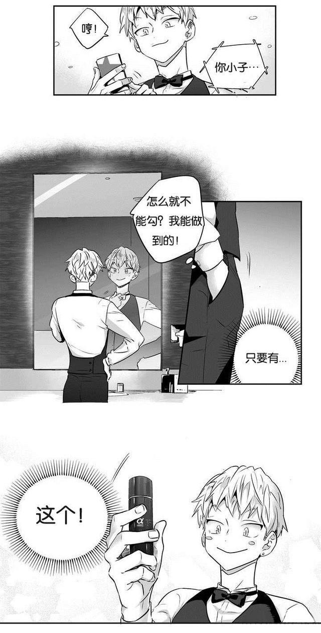 漫画爱情是幻想阿星的喜剧