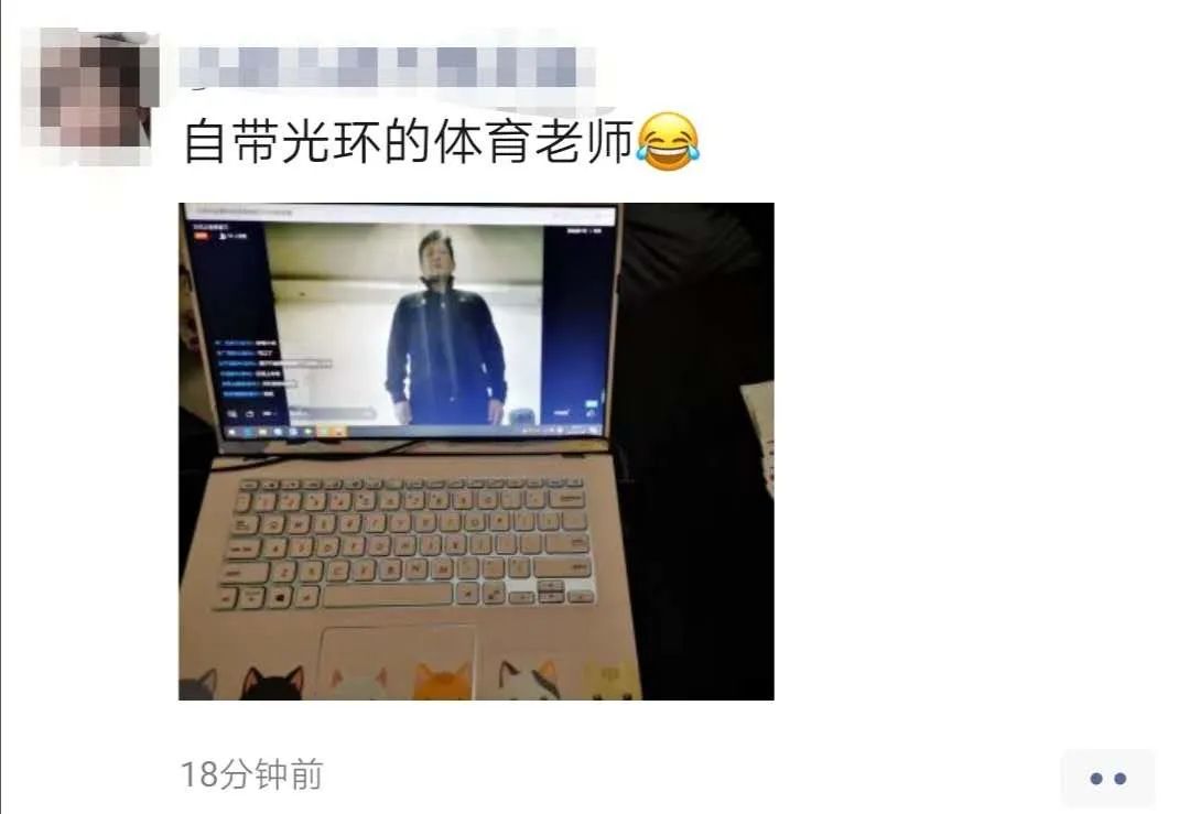 朋友圈炸了臨大老師花樣直播開課體育老師直播打太極網課原來如此有趣