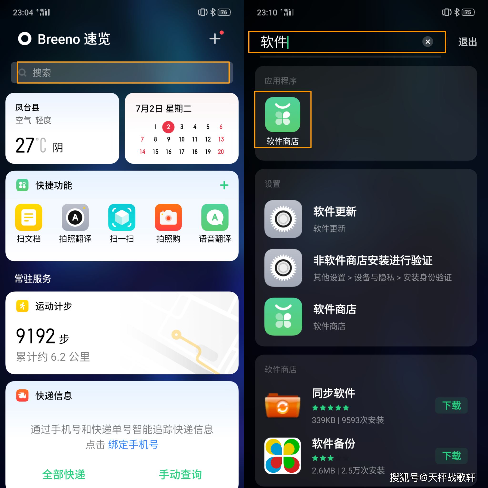 oppok3怎么快速查找系统程序文件设置
