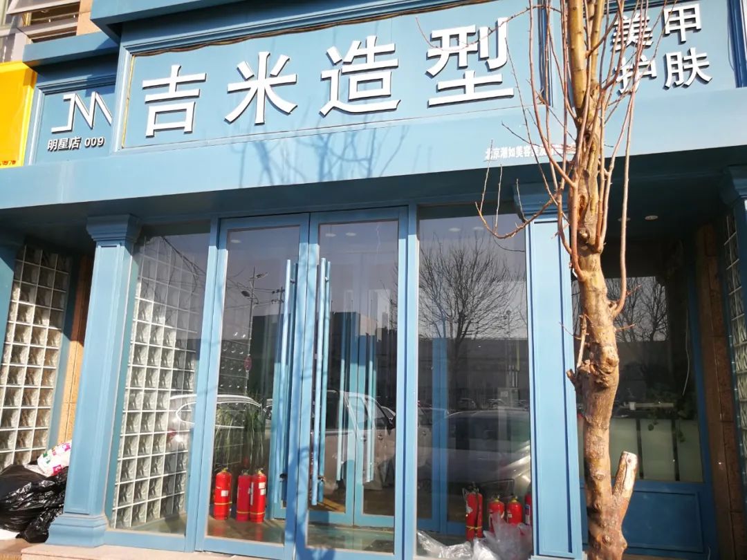 star 美发营业中位于站前东街的审美造型营业中位于站前东街的晓华