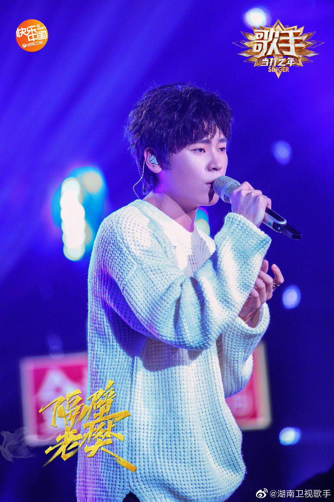 隔壁老樊歌手奇袭正是当打之年