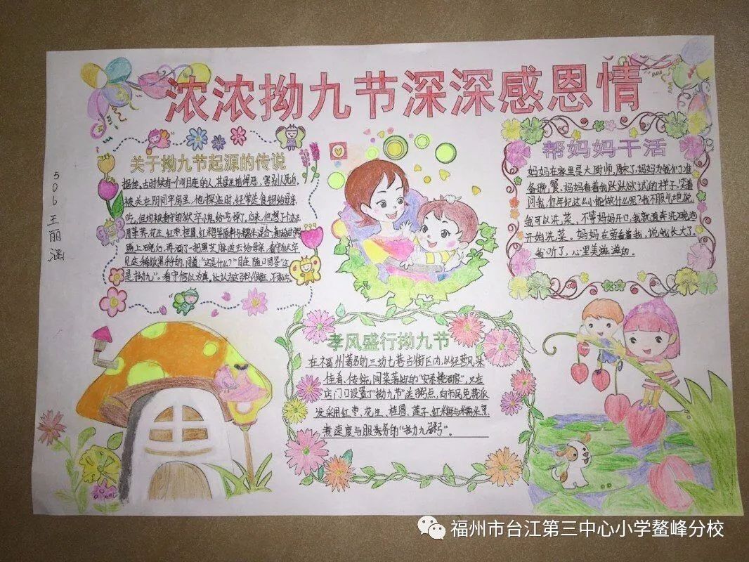 孝心卡,绘画,对联等拗九节活动"诗画音赋感孝恩 福满粥香爱满城"组织