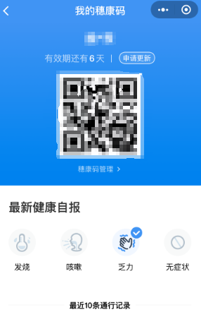 二維碼因過期等情況無效時11即可查看點擊第2步示例圖中的