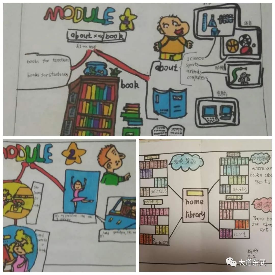 采风家校育人课程东武学校多彩英语快乐成长