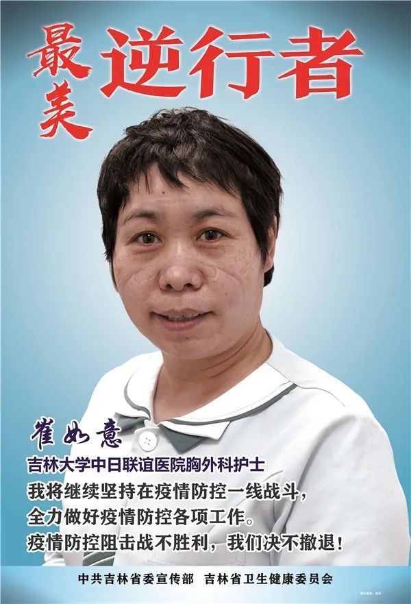 手术室护士于丹 吉林大学第二医院耳鼻咽喉头颈外科主任医师闫洪瑞