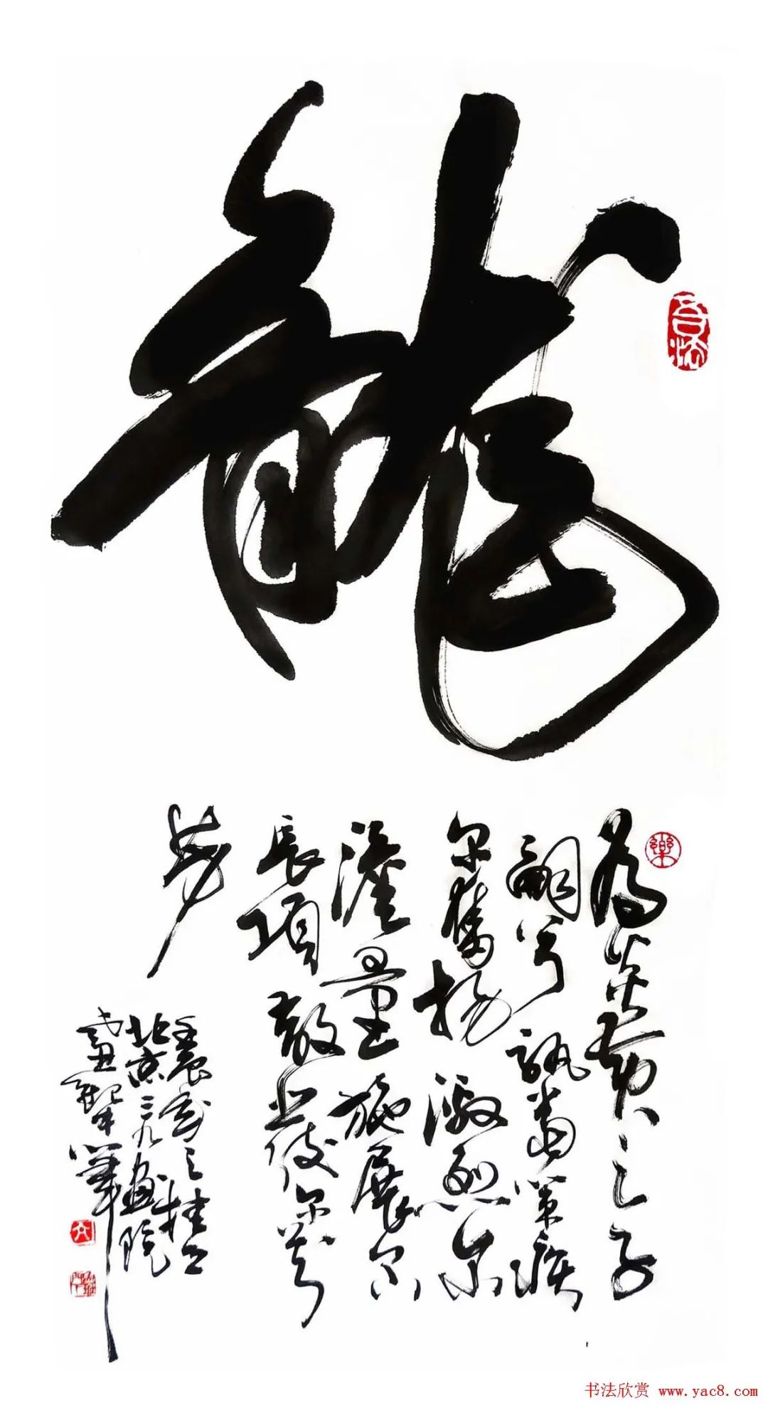 榜书百龙集67龙字书法专辑