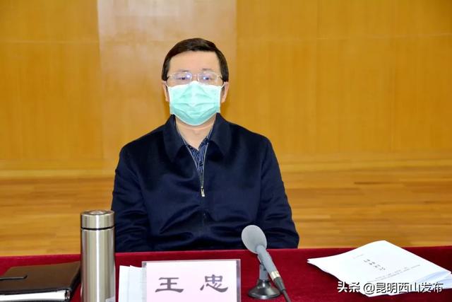 西山区召开2020年滇池保护治理工作会暨第一次河湖长会议