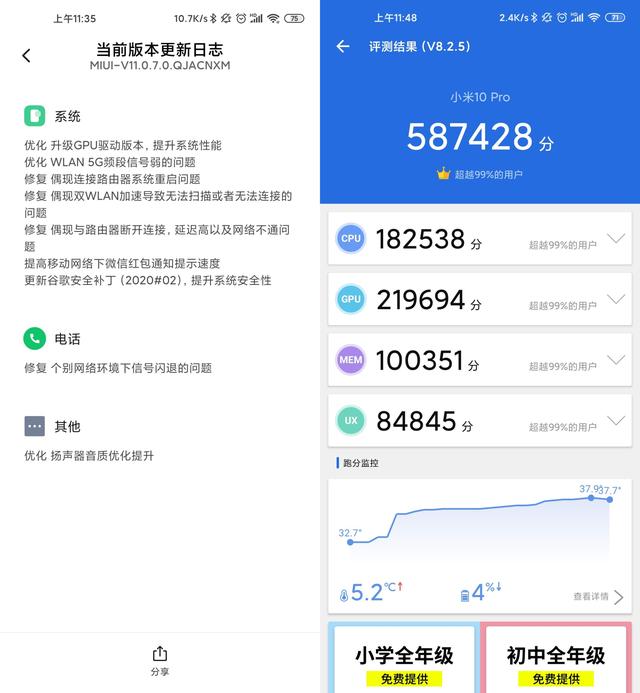 这款新旗舰跑分吓坏小米10紧急更新跑分也上60万