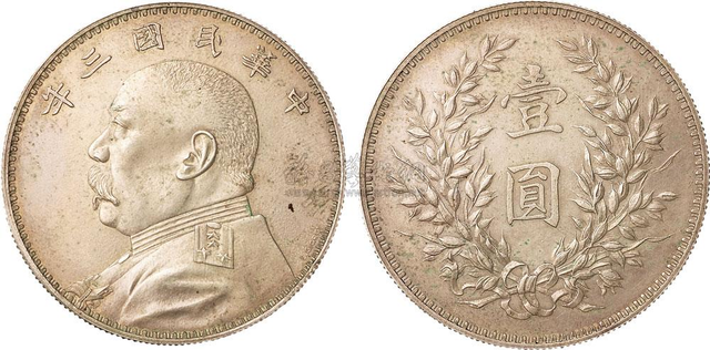 民国三年签字版袁世凯像壹圆银元市场价值多少10年18万19年已突破90万