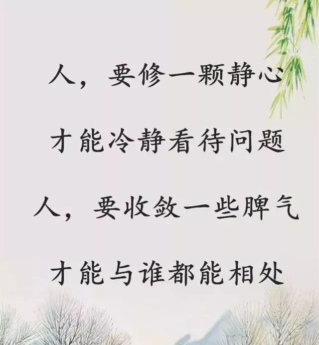 人与人,要少发脾气