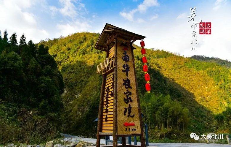 烟雨溪四川绵阳北川擂鼓的世外桃园