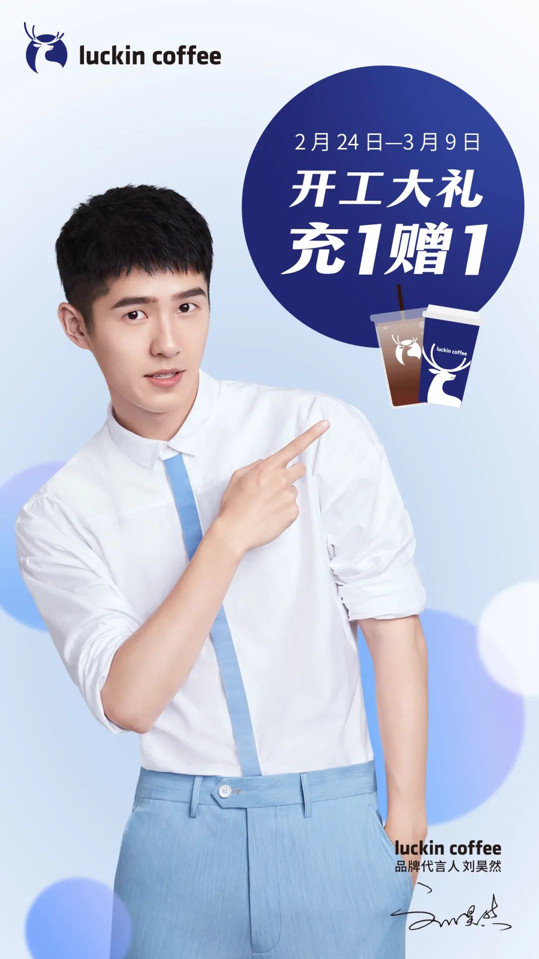 即日起,登录luckin coffee app及小程序即可领取3张3.8折全场饮品券.