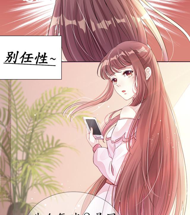 暖心漫画宠妻狂魔结局大快人心啊