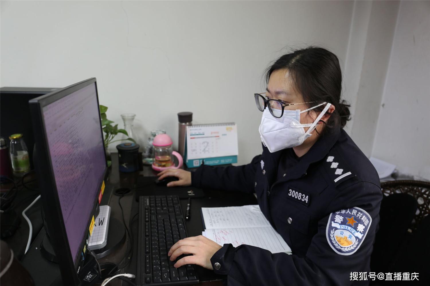 九龙坡内勤民警余静:基层派出所防疫排查的"后台"炼成记_工作