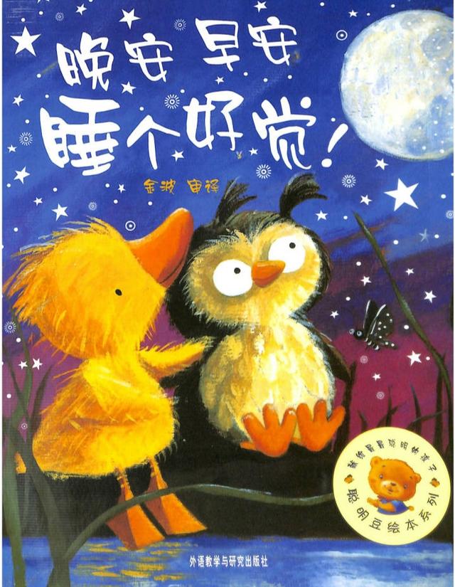 早安晚安绘本故事,绘本故事_大山谷图库
