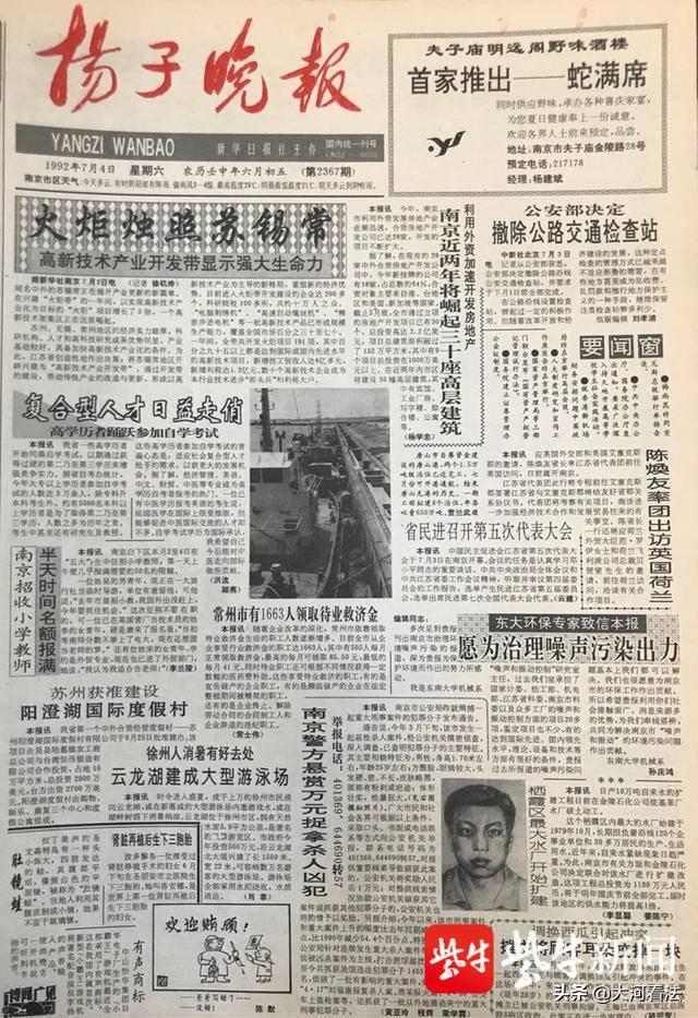 朱建国所说的"脸谱画像",《扬子晚报》也追溯出28年前的报纸报道,追溯