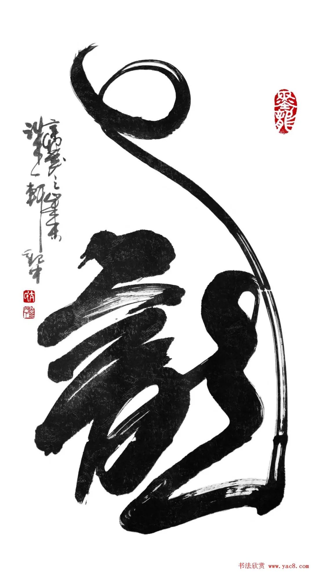 榜书百龙集67龙字书法专辑