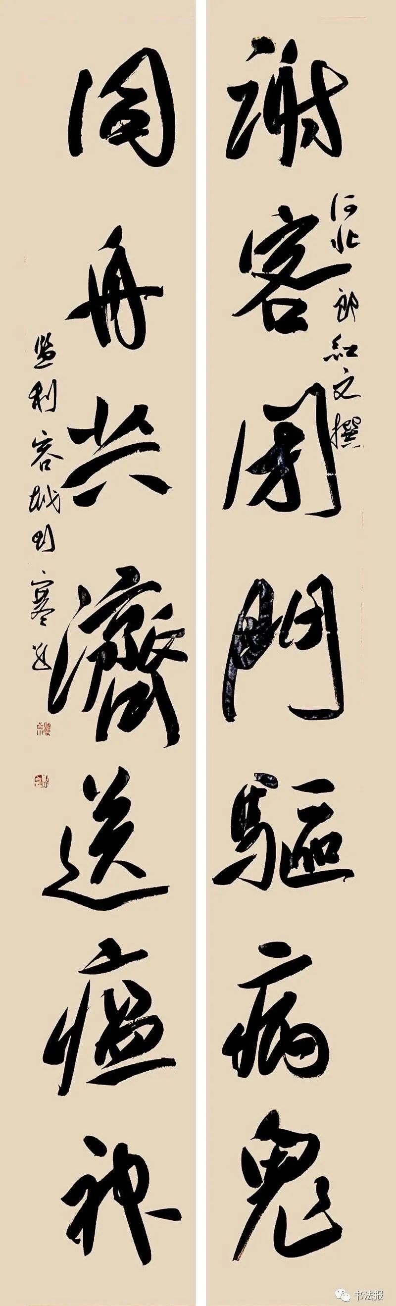 刘寒冰湖北省书协会员行书对联徐江波草书中堂释文:春风杨柳万千条,六