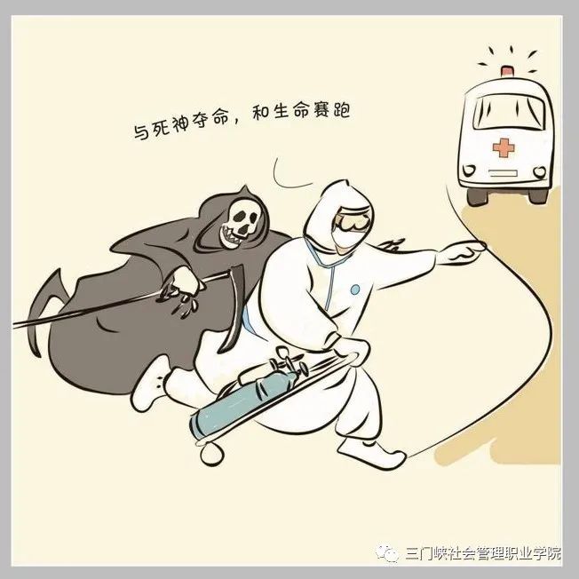 我必须跑得更快,才能跑赢时间;我必须跑得更快,才能从病毒手里抢回