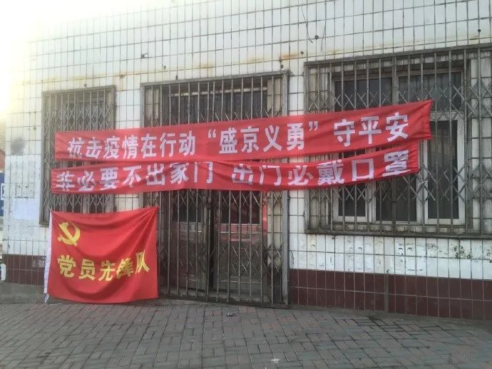 大气硬核的社区抗疫标语