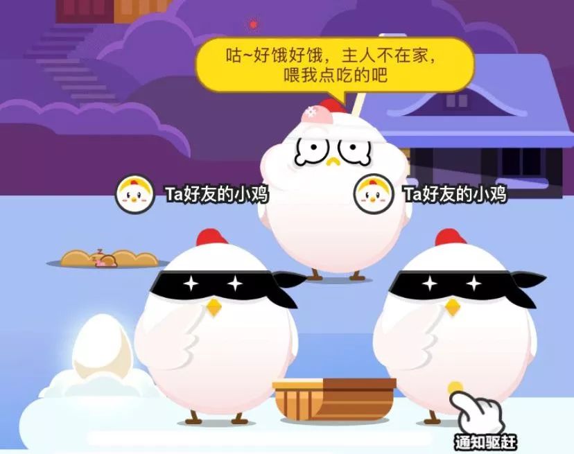 庄园森林谁是你的奉旨蹭饭