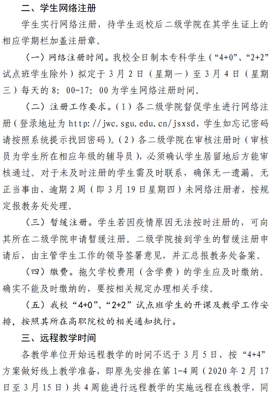 大专网课没刷完会影响毕业吗(大专网课没刷完会影响毕业吗知乎)