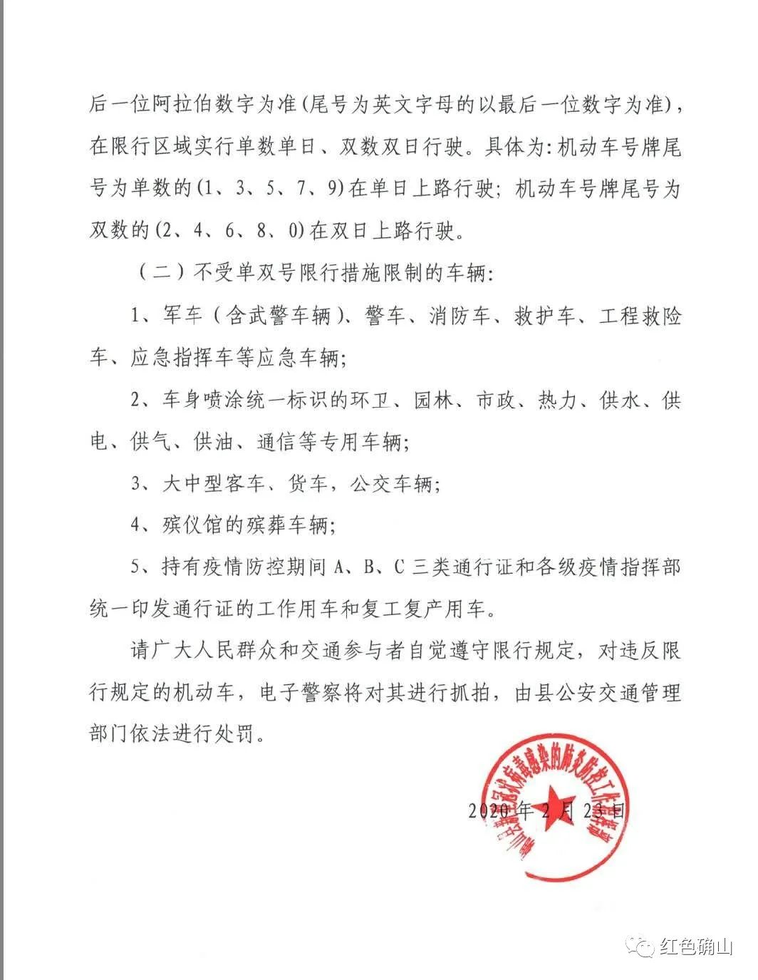 规范放行条的通知,物业放行条通知范文,物品放行条的通知_大山谷图库