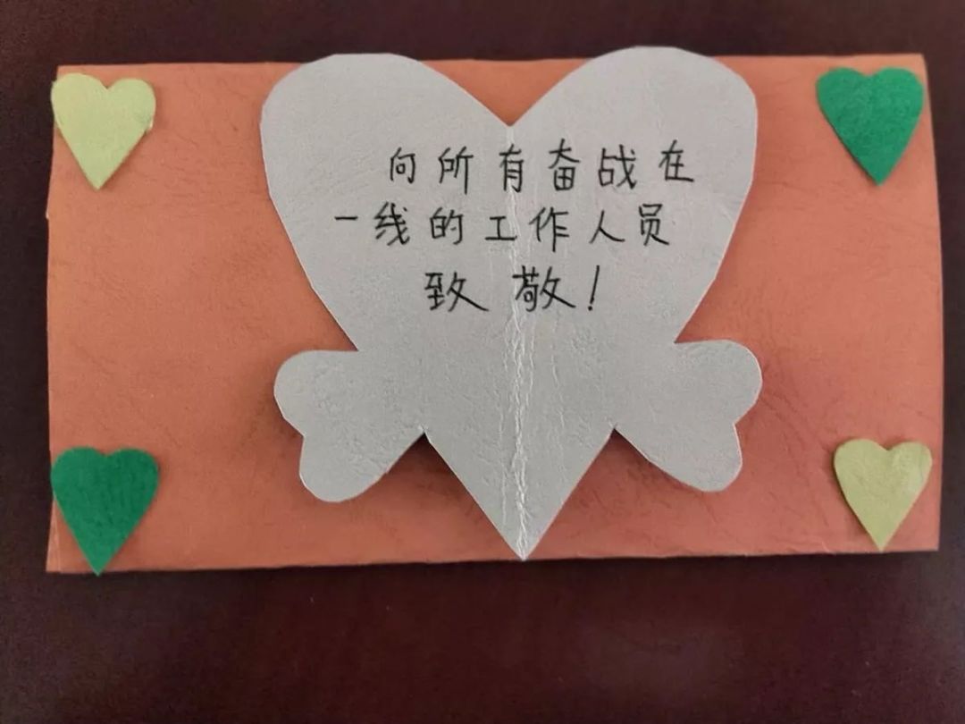 童心抗疫小学生们用行动致敬最美逆行者