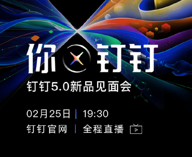 少侠求饶后续钉钉出圈了