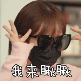 搞笑可爱表情包i我表示拒绝