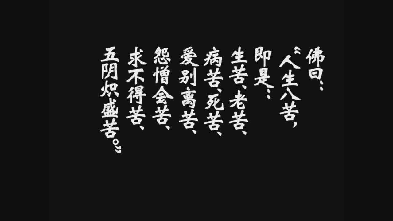 我本将心向明月奈何明月照沟渠为什么好人难做