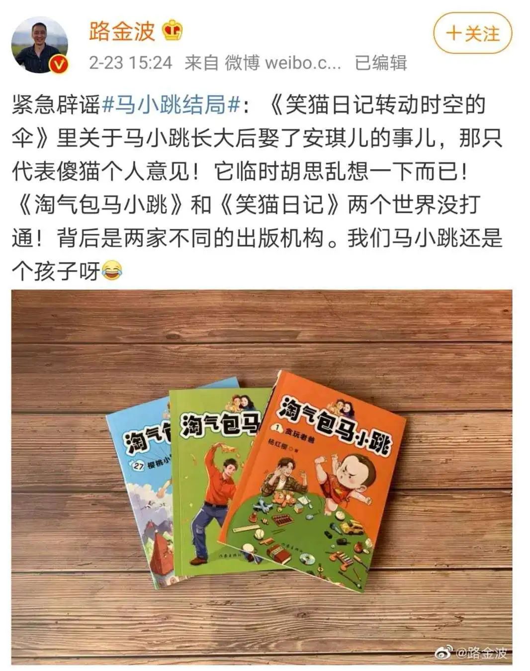 马小跳结局#上热搜,陪我们度过童年的他们,能和我们一起长大?