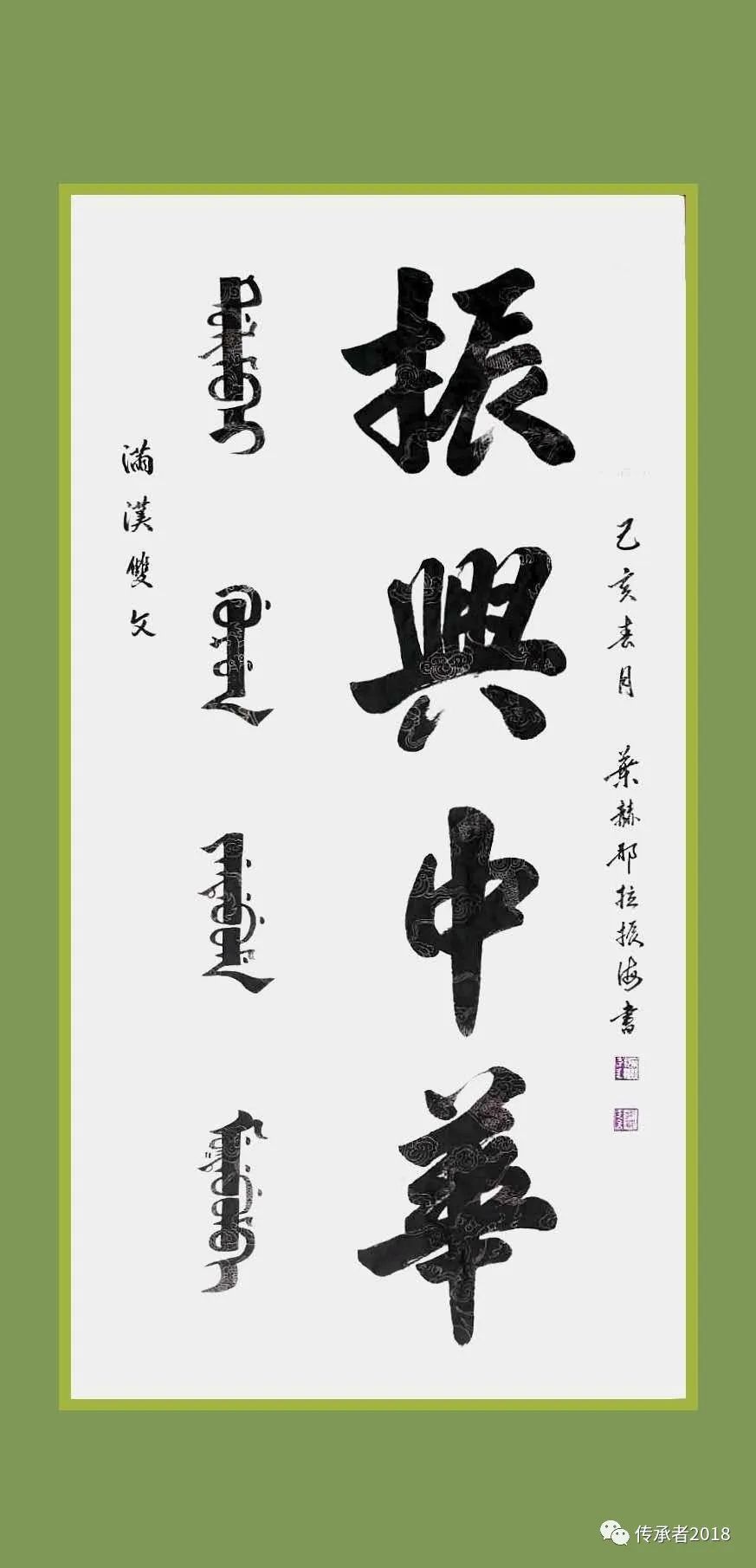 民族亲中华情我与祖国同在