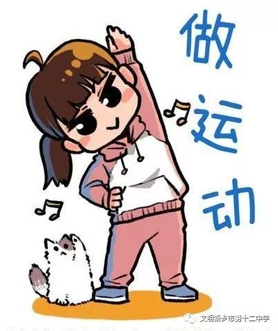 锻炼身体的漫画图片图片