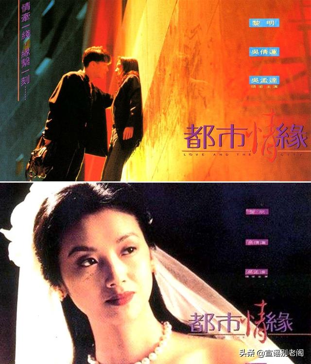 《都市情缘》,小倩×黎明首度cpcp了三大天王后,最终促成小倩×黎明的